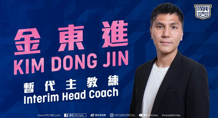 Kim Dong Jin