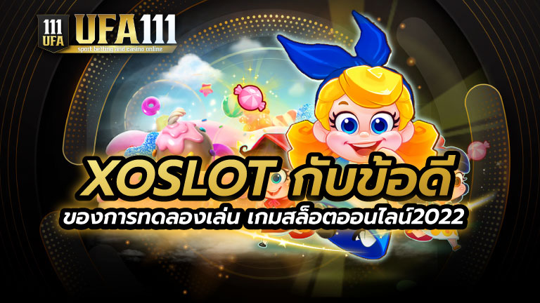 XOSLOT เกมสล็อตออนไลน์2022