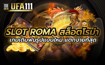 SLOT ROMA