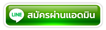 สมัครUFA111