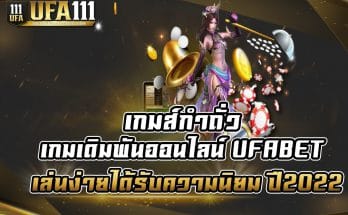 เกมส์กำถั่ว