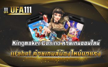 Kingmaker Casino