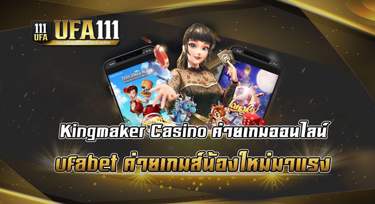 Kingmaker Casino