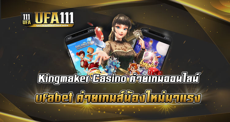 Kingmaker Casino