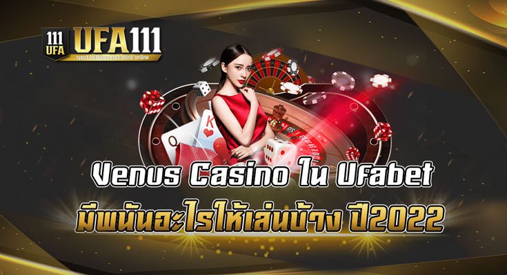 Venus Casino