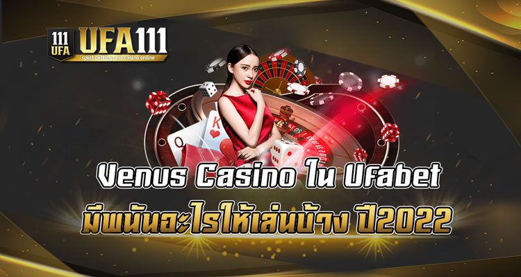 Venus Casino