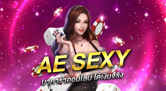 ae sexy คาสิโน