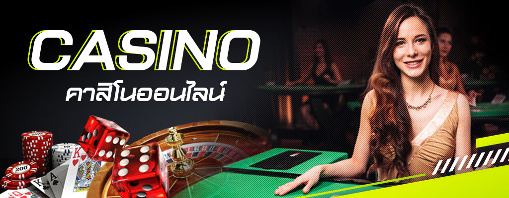 เทคนิคการเล่นเกมในคาสิโนออนไลน์
