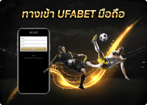 ufabet มือถือ แหล่งรวมเกมพนันออนไลน์