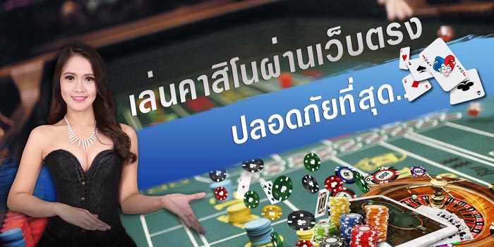 เว็บตรงไม่ผ่านเอเย่นต์ ufabet คืนค่าคอมมิชชั่นมากที่สุด