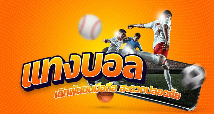 แทงบอลโลกออนไลน์ปี2023 UFABET จ่ายเยอะที่สุดในไทย