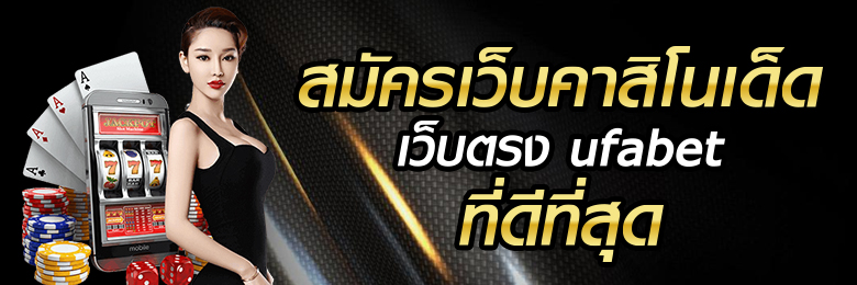 พนัน Esport Rov Ufabet เปลี่ยนจากเกมสนุกเป็นเงินได้ง่ายๆ ปี2023