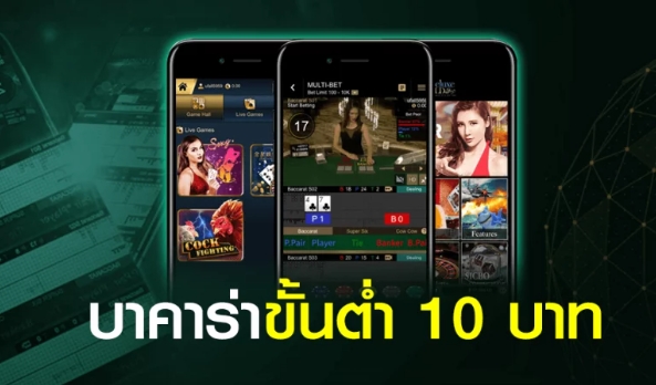 คาสิโนบาคาร่า Sa Gaming คาสิโนออนไลน์ ที่น่าเล่นที่สุดในปี 2023