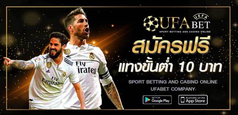 ทางเข้า ufabet ภาษาไทย ทางเข้าเว็บพนันออนไลน์ที่ดีที่สุด ปี2023