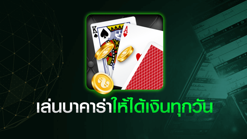 แนะนำสูตรบาคาร่า Baccarat 8 รูปแบบ ufabet ออนไลน์ ปี2023