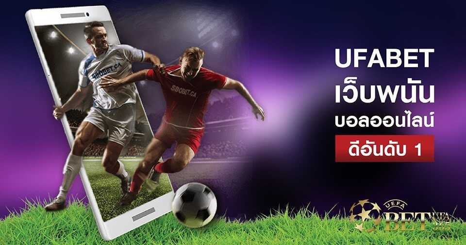 หาเว็บพนันออนไลน์เดิมพัน ufabet ปี2023 สล็อต บาคาร่าออนไลน์