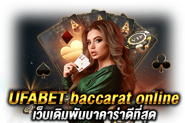 คู่มือการเล่นพนันออนไลน์ ufabet ค่าคอมมิชชั่น คืออะไร ?