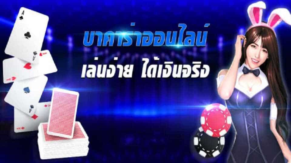 แนะนำสูตรเดินเงินบาคาร่าออนไลน์ UFA111 ทำกำไรจากบาคาร่า ปี2023