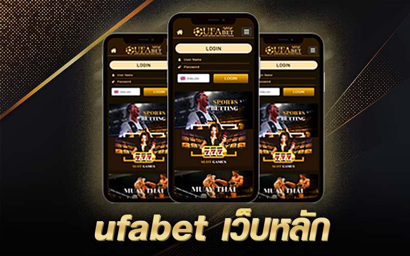 ufabet เว็บหลัก เว็บตรงอันดับ 1 เปิดให้บริการที่นานที่สุดในไทย