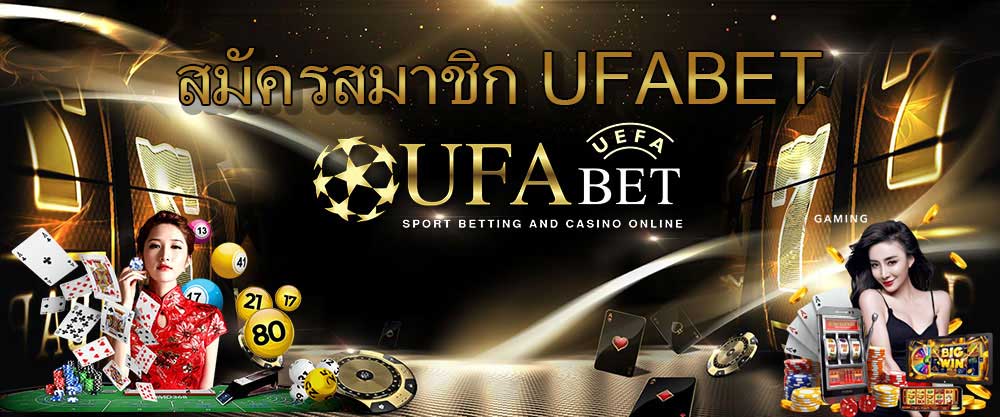 ufa111 เกมพนันออนไลน์ครบวงจร สมัครง่ายเพียงแค่ขั้นตอนเดียว