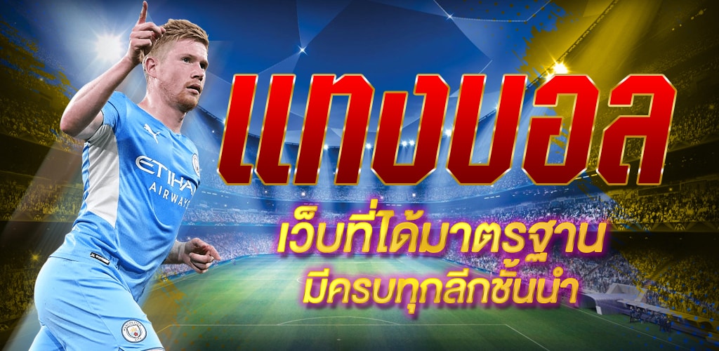 Ufa111 เว็บพนันอัพเดตใหม่มาแรง ปี2023 เล่นแล้วไม่มีผิดหวัง