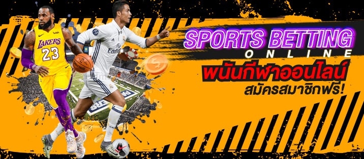 เว็บรวมกีฬาออนไลน์ UFABET เกมพนันมากมาย แทงบอล24ชม. ปี2023