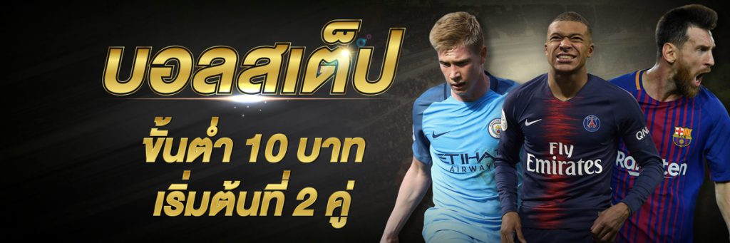 เว็บแทงบอลออนไลน์ชั้นนำของโลก UFA111 ปี2023 เล่นขั้นต่ำเพียง 10 บาท