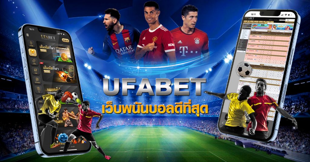 เว็บพนันออนไลน์ UFA111 แทงบอล คาสิโนสด โปรโมชั่นเพียบ สมัครง่าย