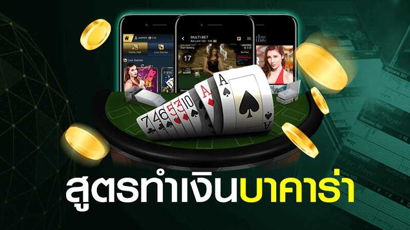 สิ่งต้องห้ามในการเล่นบาคาร่า ufabet เว็บหลัก ปี2023