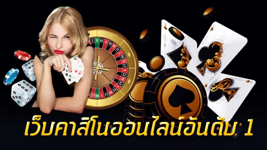 casino online Ufa111 เว็บถอนเงินง่าย เดิมพันแล้วได้ถอนแน่