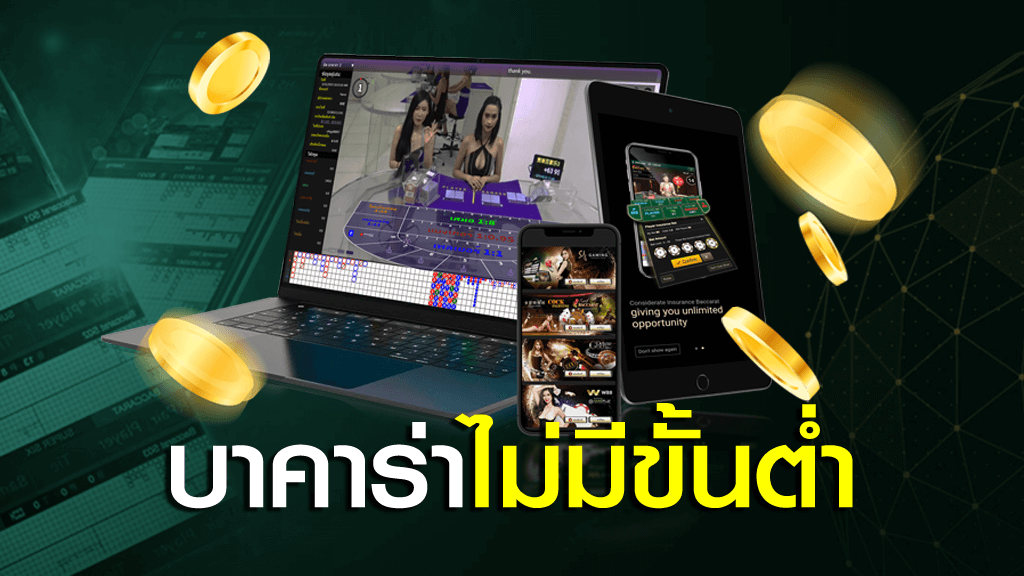 วิธีชนะบาคาร่า UFABET ปี2023 โอกาสชนะ 100%