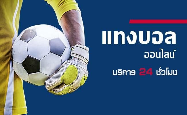 ปี 2023 แทงบอลออนไลน์ ufabet เว็บตรง ดีอย่างไร