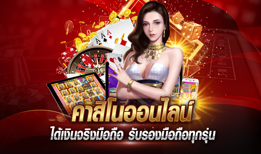 UFA111 เว็บตรง เว็บแม่ รวมเกมพนันครบวงจรทุกเกมเอาไว้ที่นี้เว็บเดียว