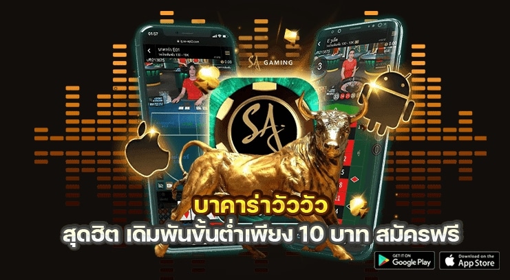 ไฮไลท์ที่น่าสนใจเกม cow cow baccarat ufabet เว็บหลัก