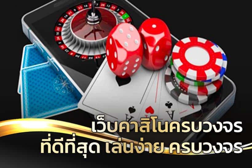 SLOT UFA เกมคาสิโนสล็อตครบวงจร การเงินมั่นคงปลอดภัย