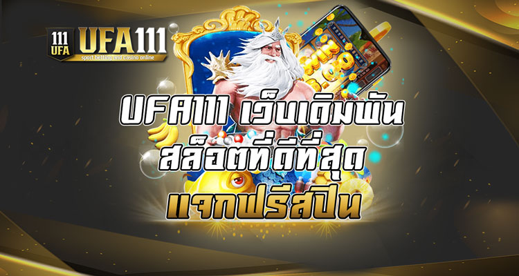 เว็บเดิมพันสล็อตที่ดีที่สุด