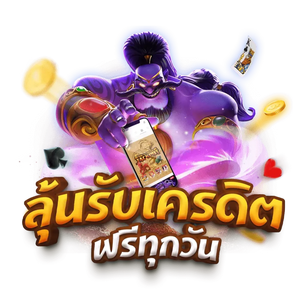 PG SLOT เว็บไซต์ตรงความปลอดภัยสูง แตกหนัก