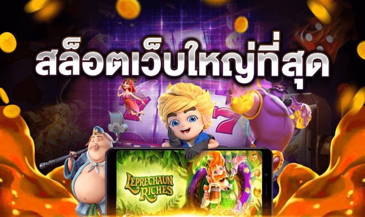 UFASLOT เว็บรวมเกมสล็อตแตกดี