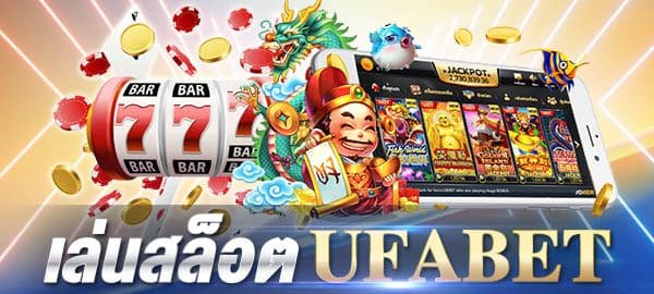 SLOT UFABET สมัครฟรีไม่มีขั้นต่ำ