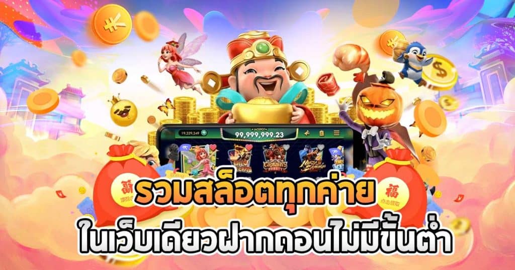 UFASLOT เว็บรวมเกมสล็อตแตกดี