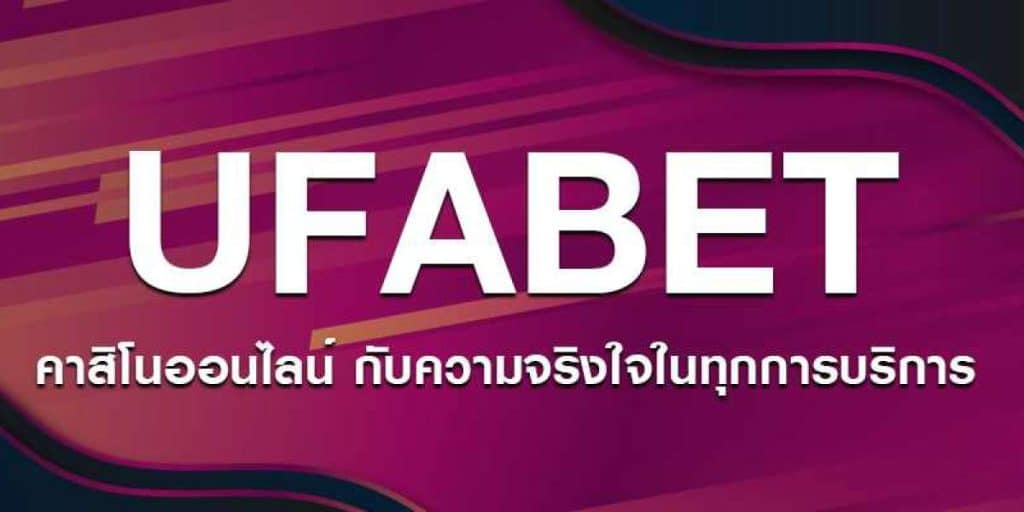 เปิดโลกคาสิโนออนไลน์ UFABET บริการครบวงจร