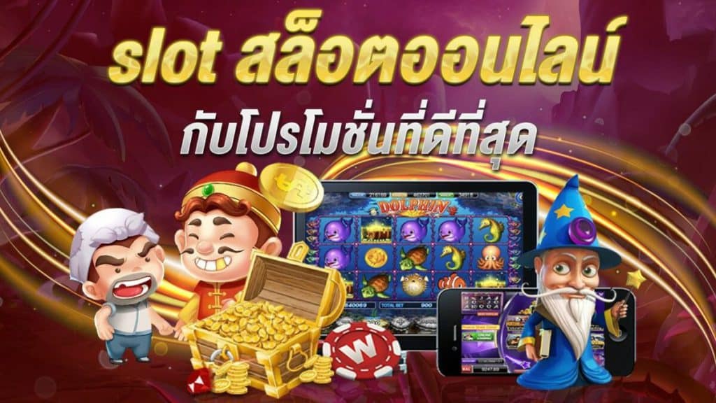 สล็อตฝากถอนไม่มีขั้นต่ำ ทุนน้อยก็รวยได้