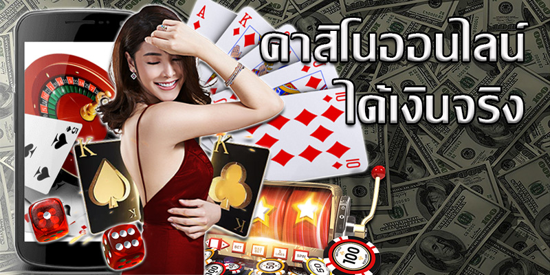 รวมเกมคาสิโนมาแรง ไม่ผ่านเอเย่นต์