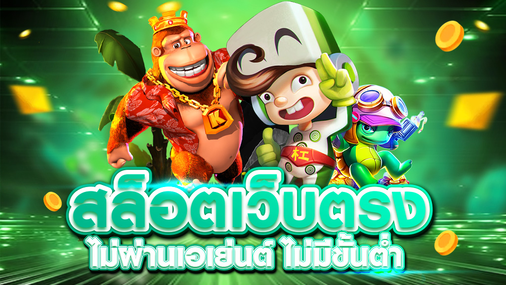 สล็อตเว็บตรง major168 จ่ายจริง