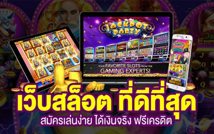 สล็อตแตกง่าย UFA5x มาใหม่จ่ายจริง