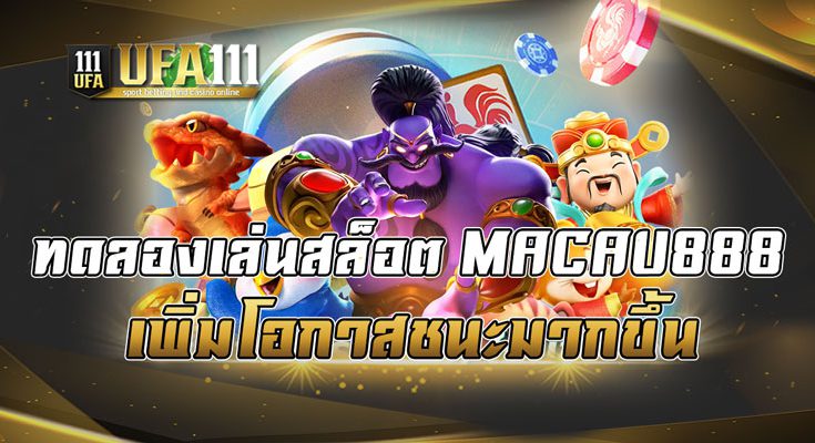 ทางเข้า UFABETมือถือ