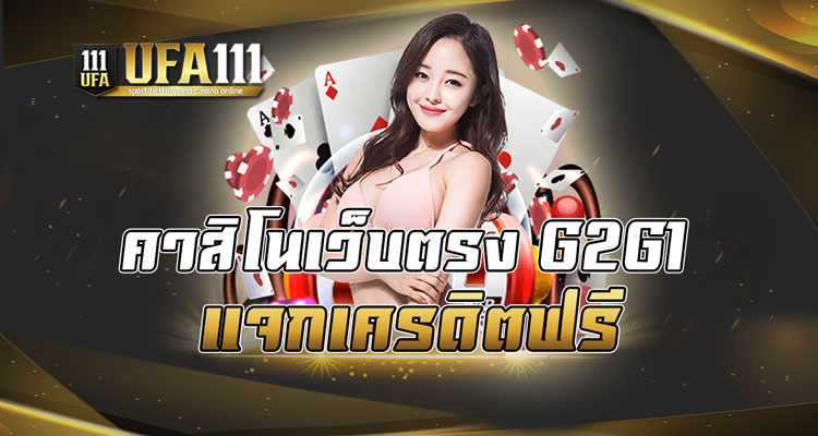 คาสิโนเว็บตรง