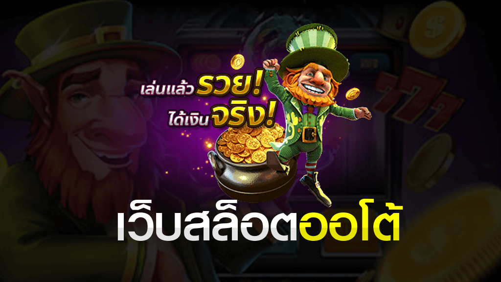 ยูฟ่าเกมสล็อตออโต้ lagalaxy911 เล่นให้ได้กำไร