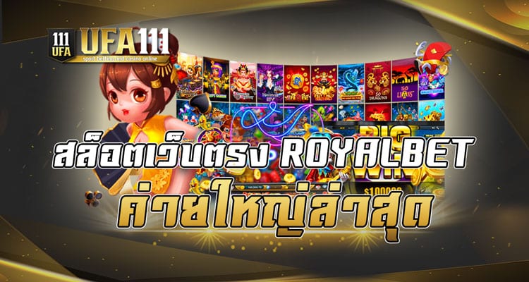 สล็อตเว็บตรง