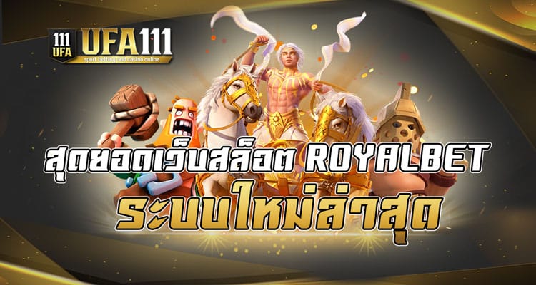 สุดยอดเว็บสล็อต